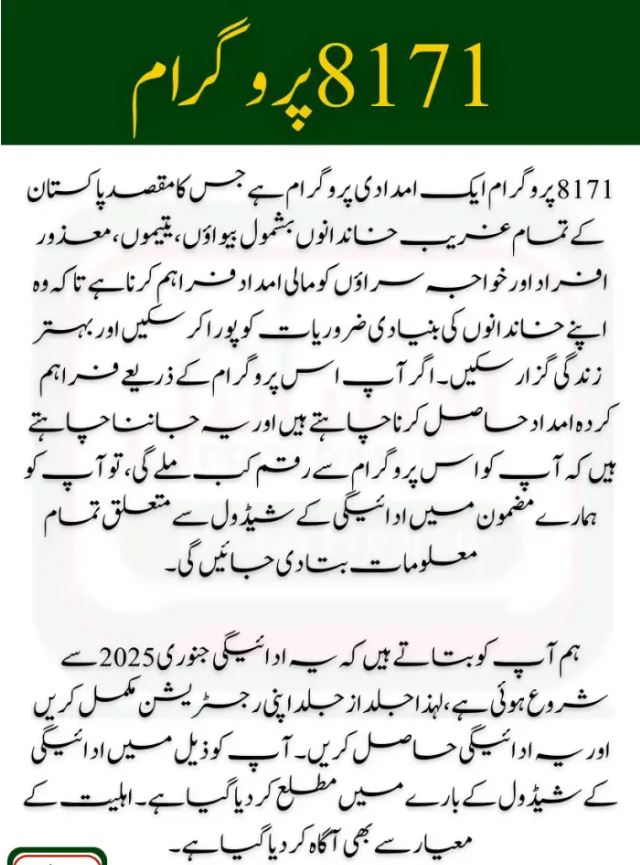 BISP 8171 New Payment Schedule 2025: Full Details for Beneficiaries