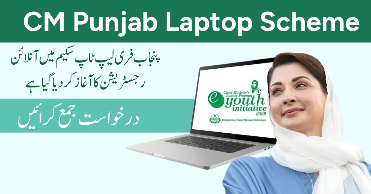 CM Punjab Laptop Scheme 2025 Registration testlpt.punjabhec.gov.pk