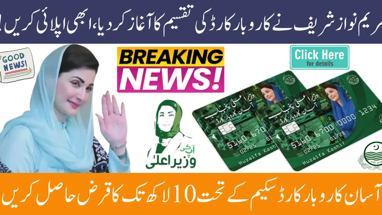 CM Maryam Nawaz Start Asaan Karobar Card Distribution to Support Small Businesses