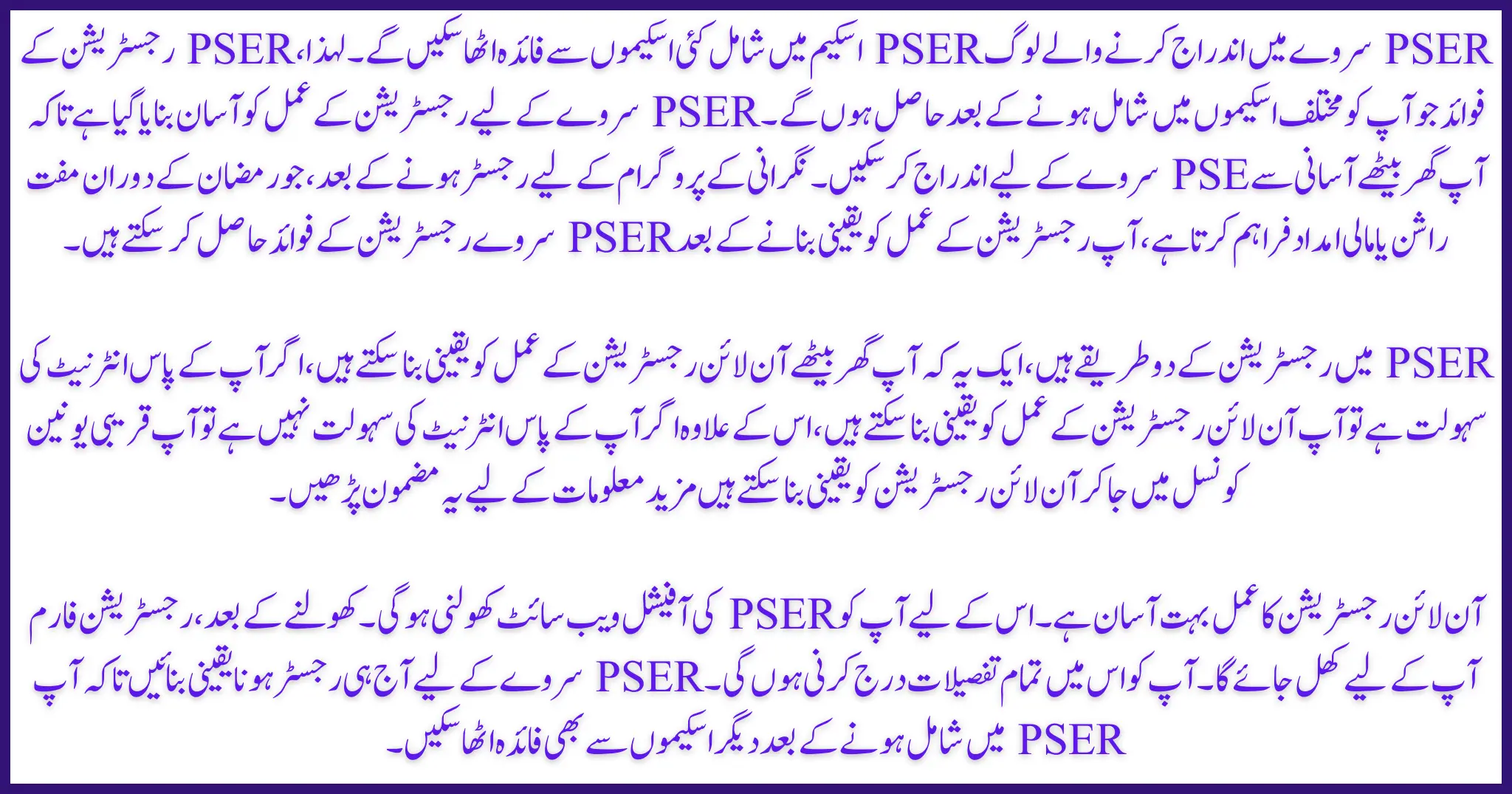PSER Registration 2025: Unlock Free Ration, Financial Assistance & More Benefits