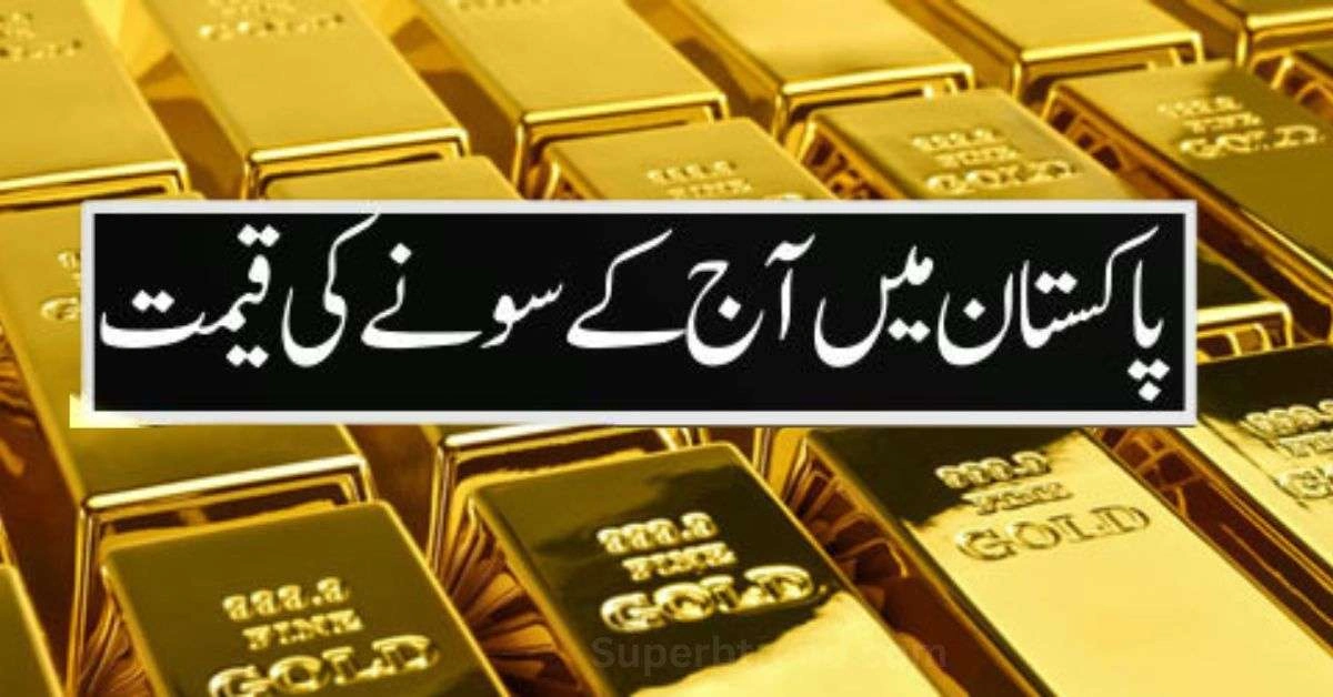 Gold Prices in Pakistan Decline Slightly from Record High