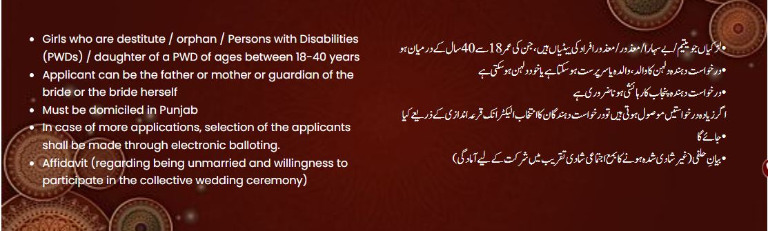 Punjab Dhee Rani Program 2025 Second Phase of Registration cmp.punjab.gov.pk